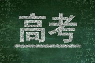 波尔津吉斯今日确认缺战勇士 保罗能否出战依然存疑