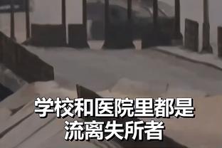 每体：德斯特租借合同中无回避条款，埃因霍温若抽到巴萨他可出战